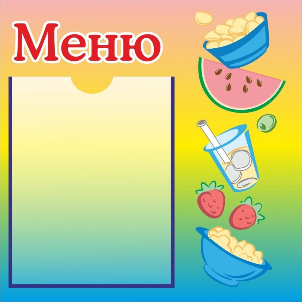 Рамка из овощей