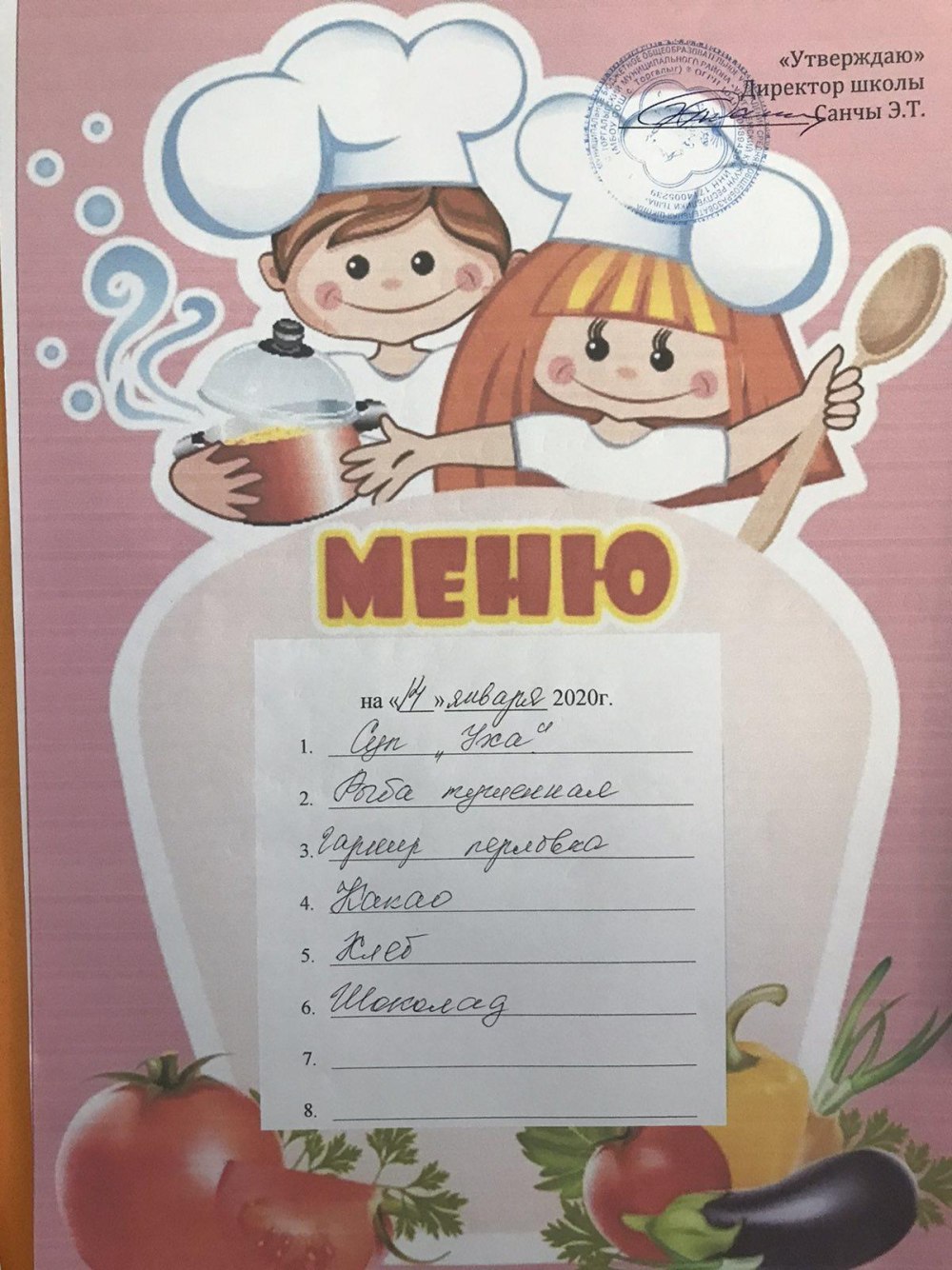Бланки меню для детского сада