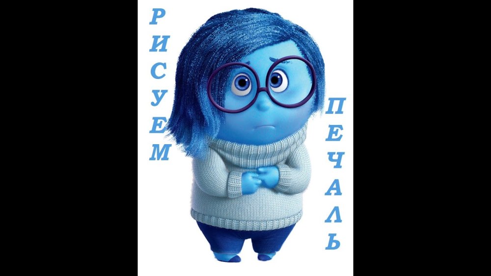 Головоломка мультфильм 2015
