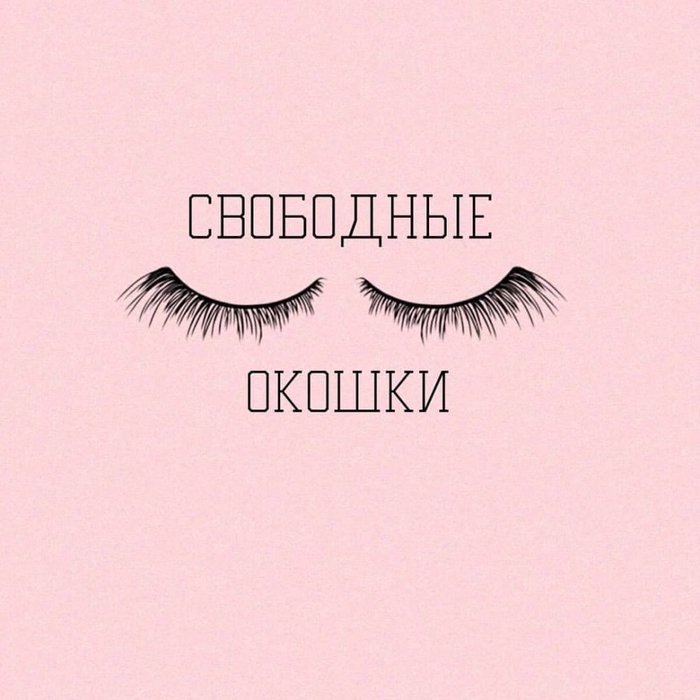 Свободные места на маникюр