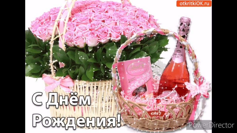 С днем рожденияподпуге