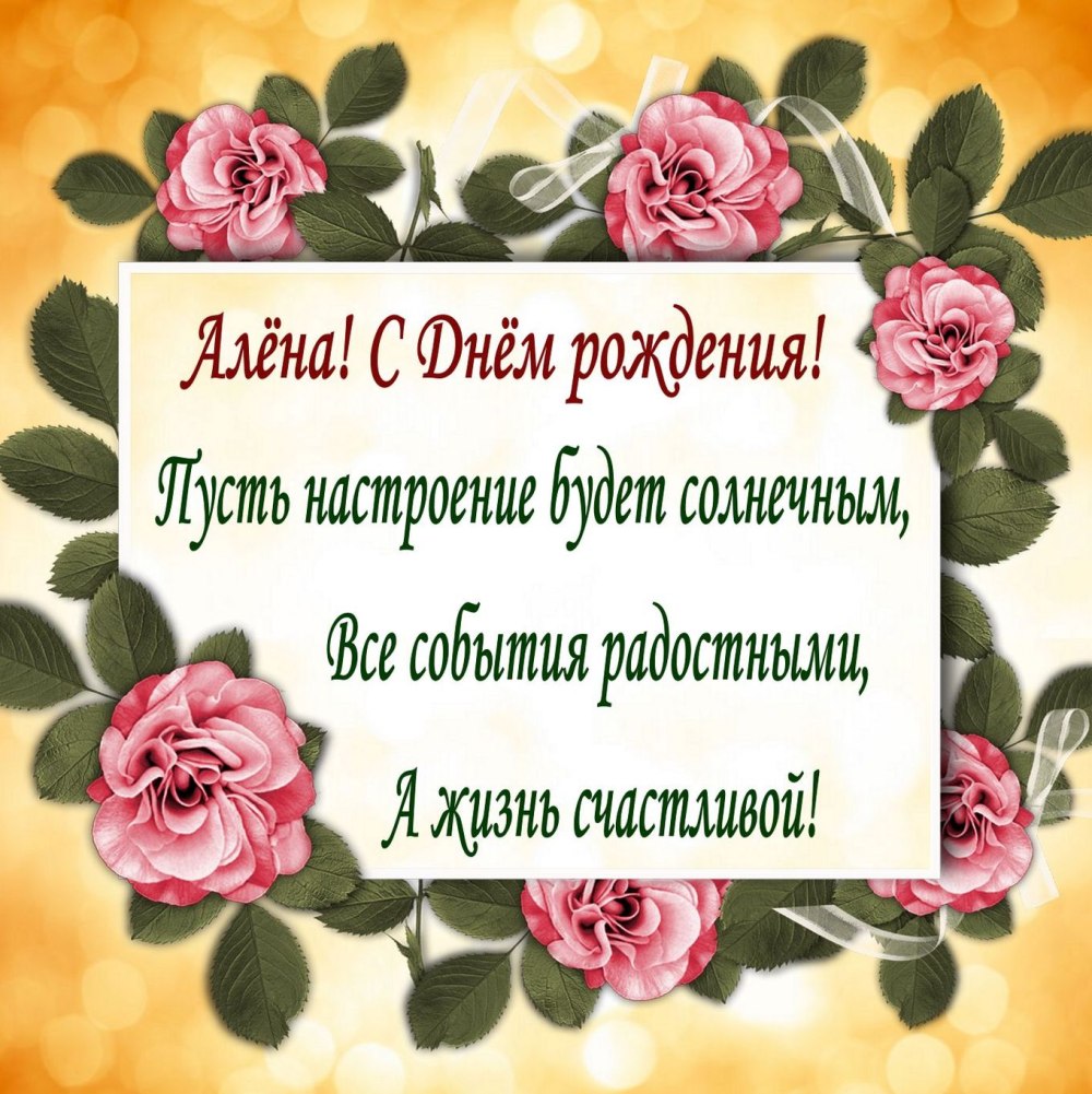 Поздравить Олю с днем рождения