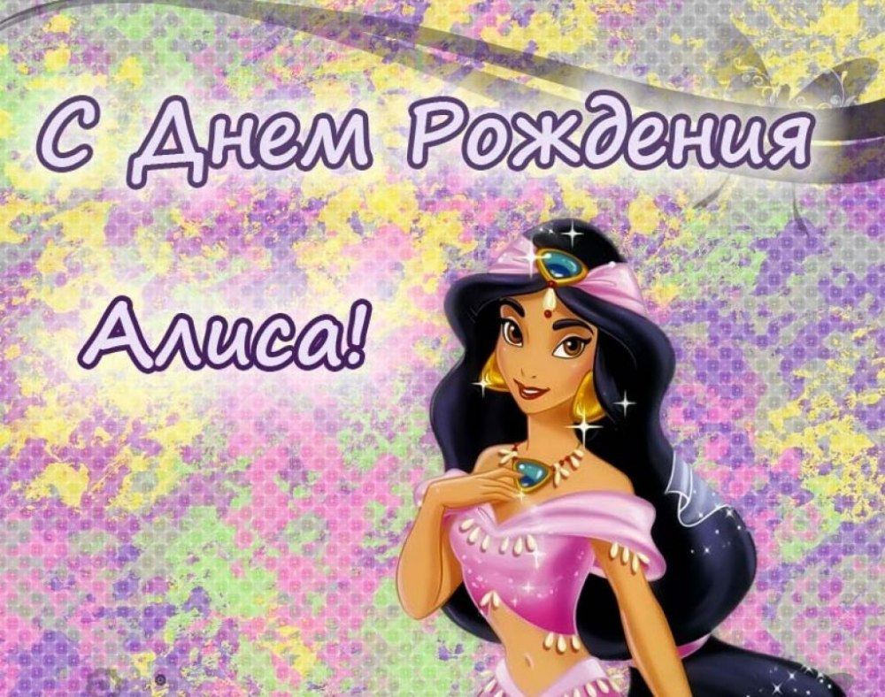 Поздравления с днем рожденияетре
