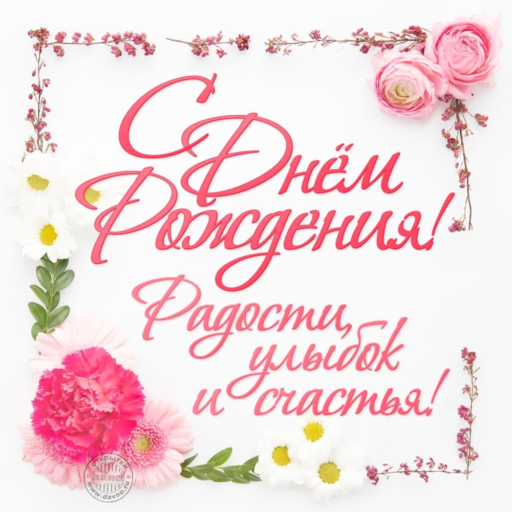 С лжем рождения девушке