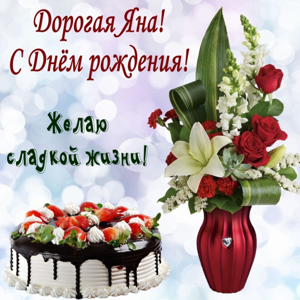 С днём рождения женщине