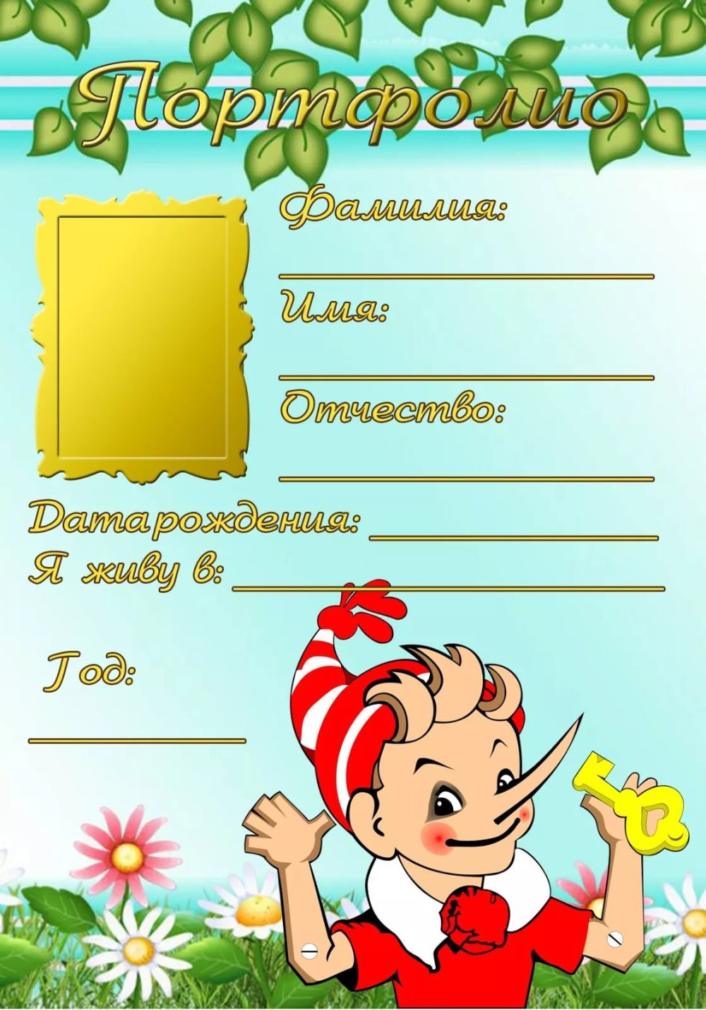 Детский фон для текста