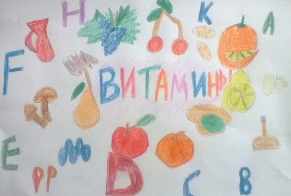 Витамины наклейка
