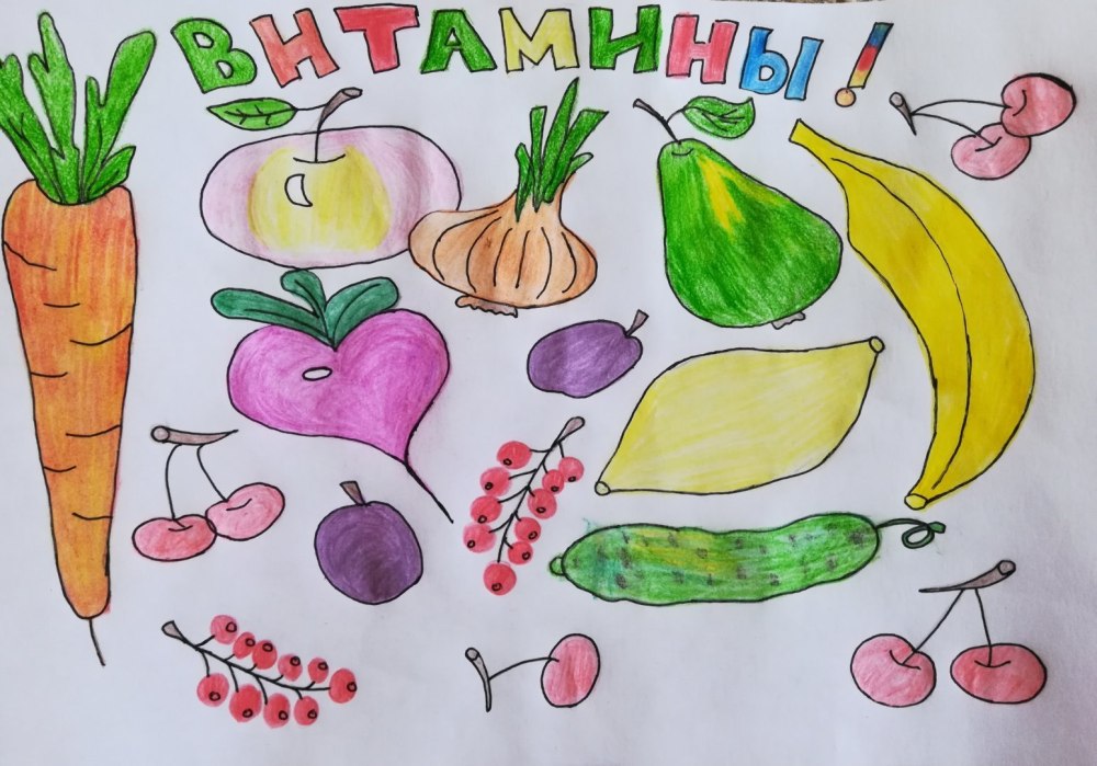 Рисование полезные продукты