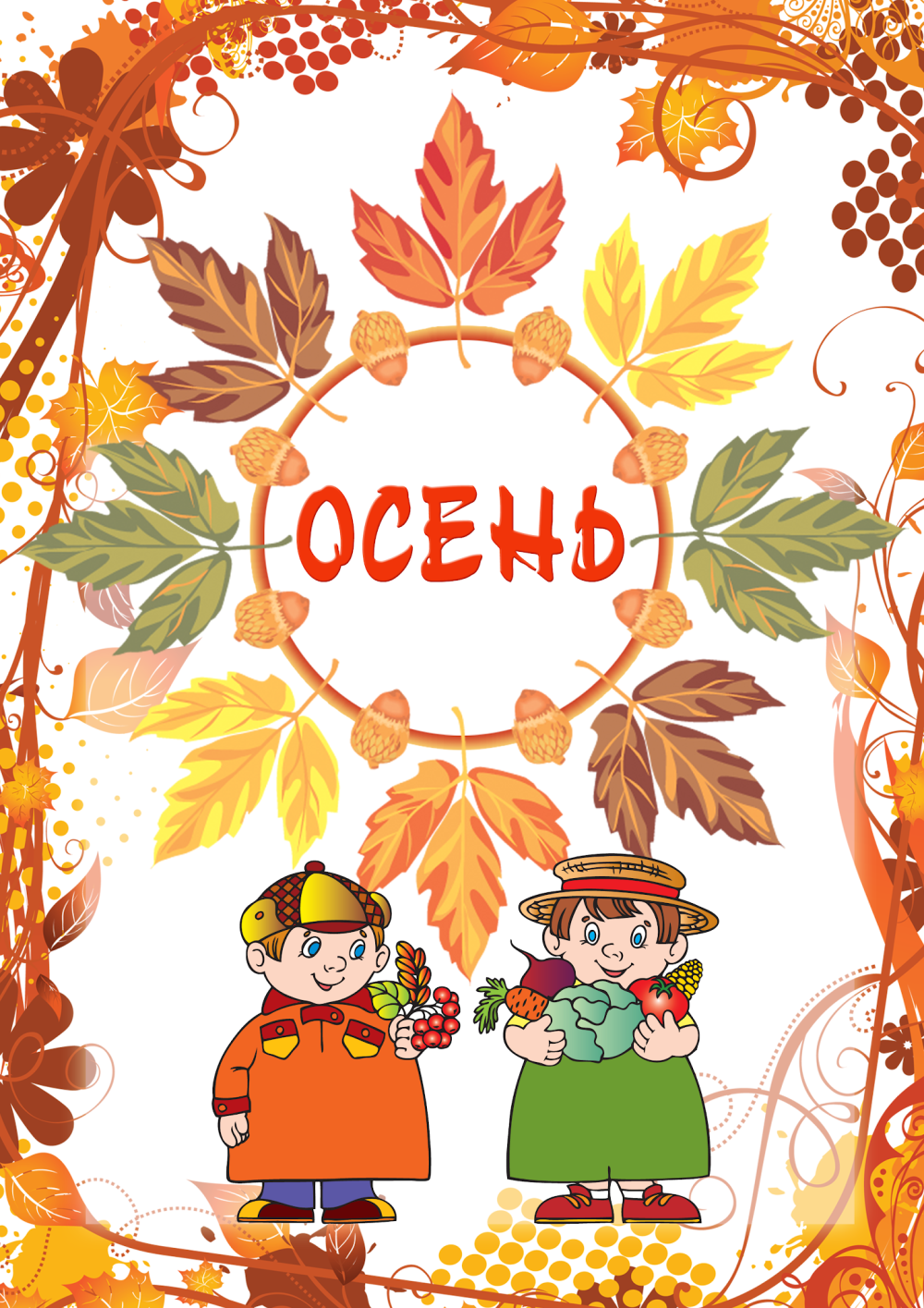 Рамки для классного уголка