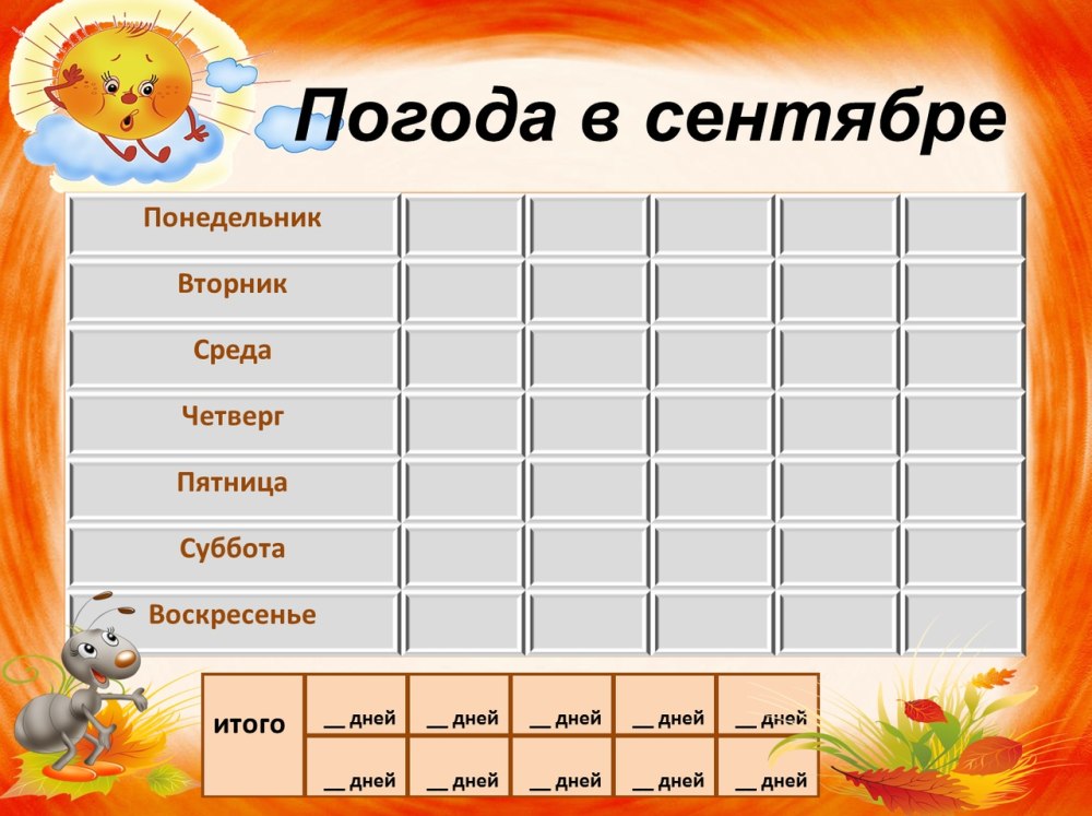 Фон для уголка класса