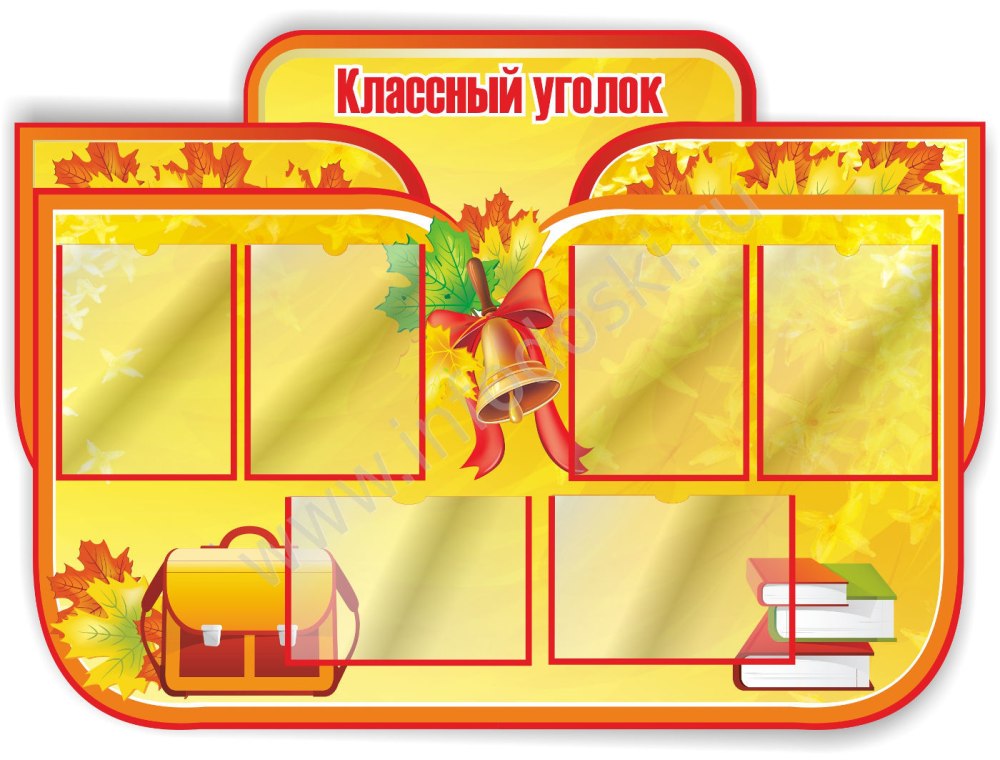 Осенние рамки для детского сада