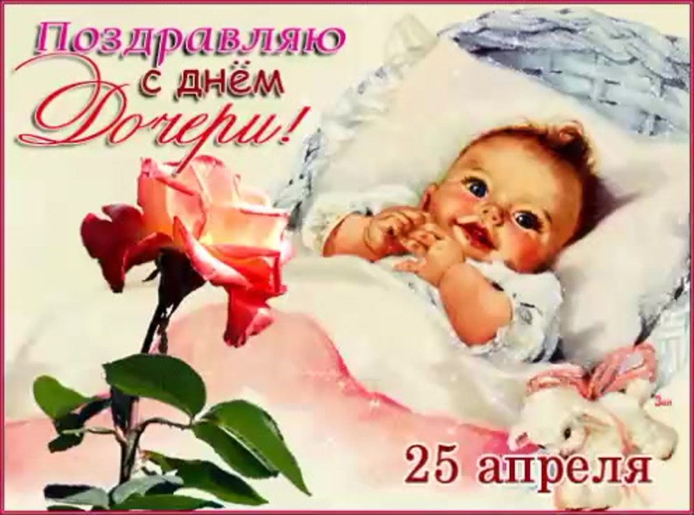 С днём рождения внучки