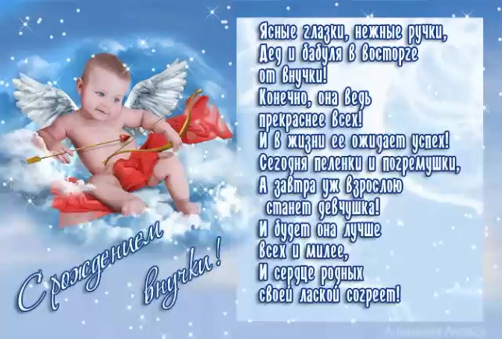 С днём рождения внучики