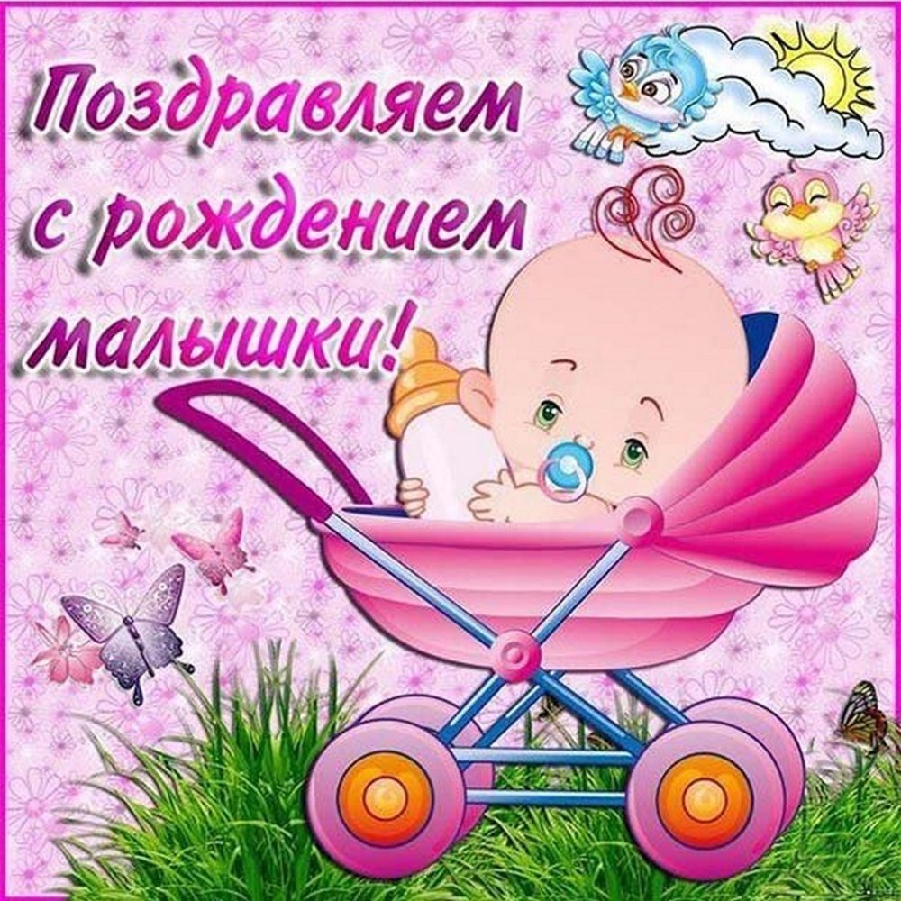 С днём рождения внучки
