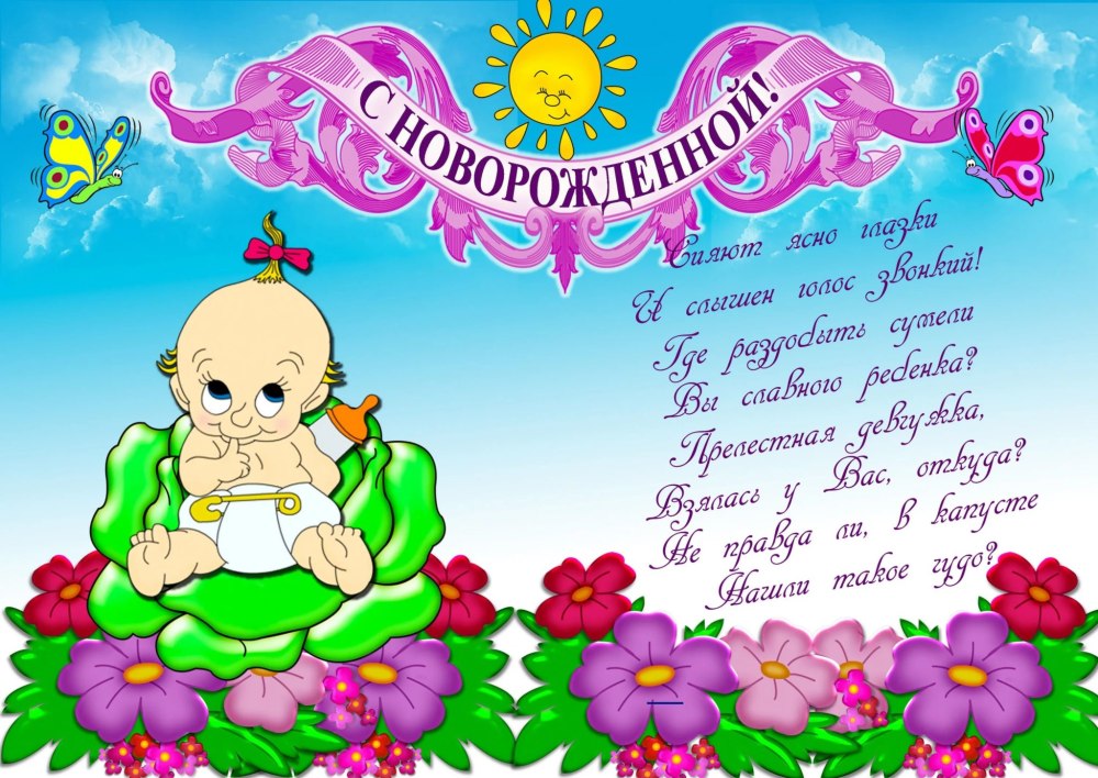 С днём рождения внученька картинки