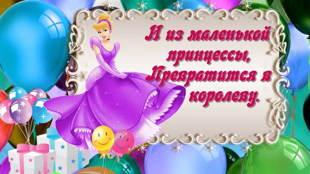 Поздравленеис рождением внучки