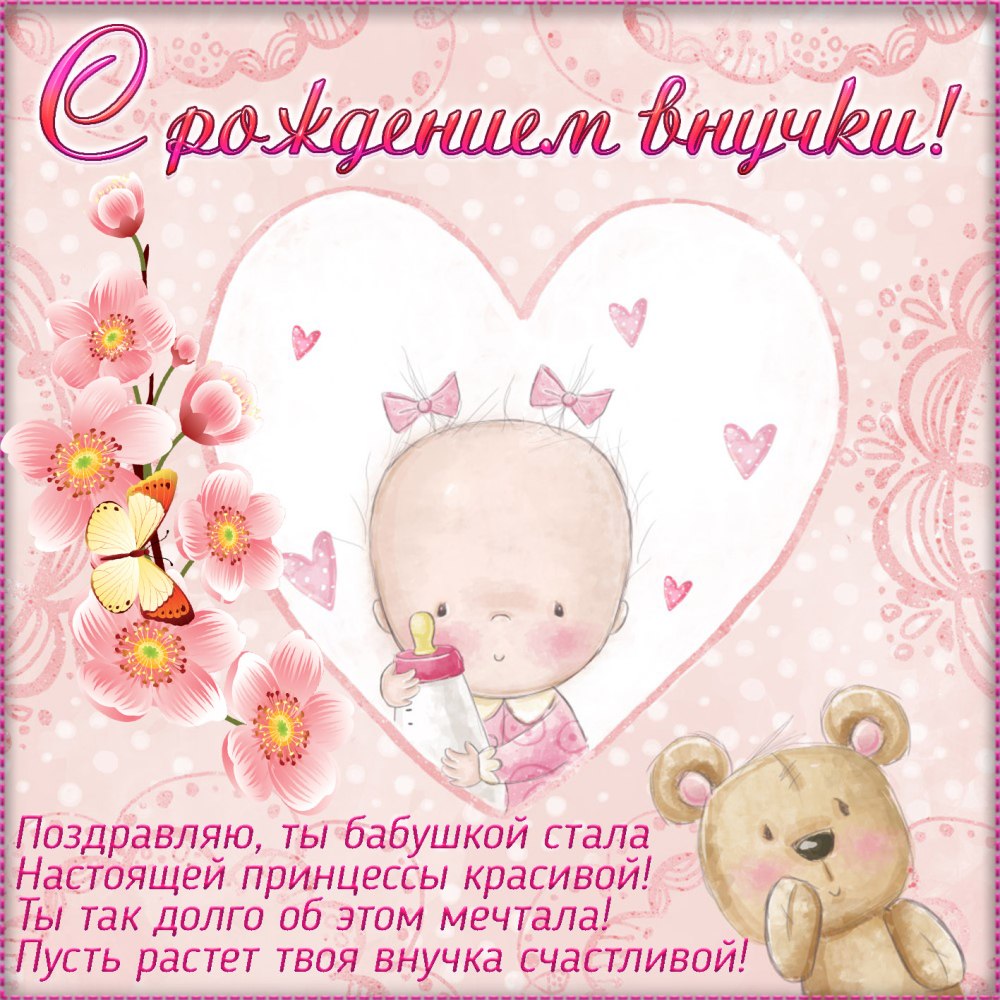 С днём рождения внучки для бабушки 3 года года