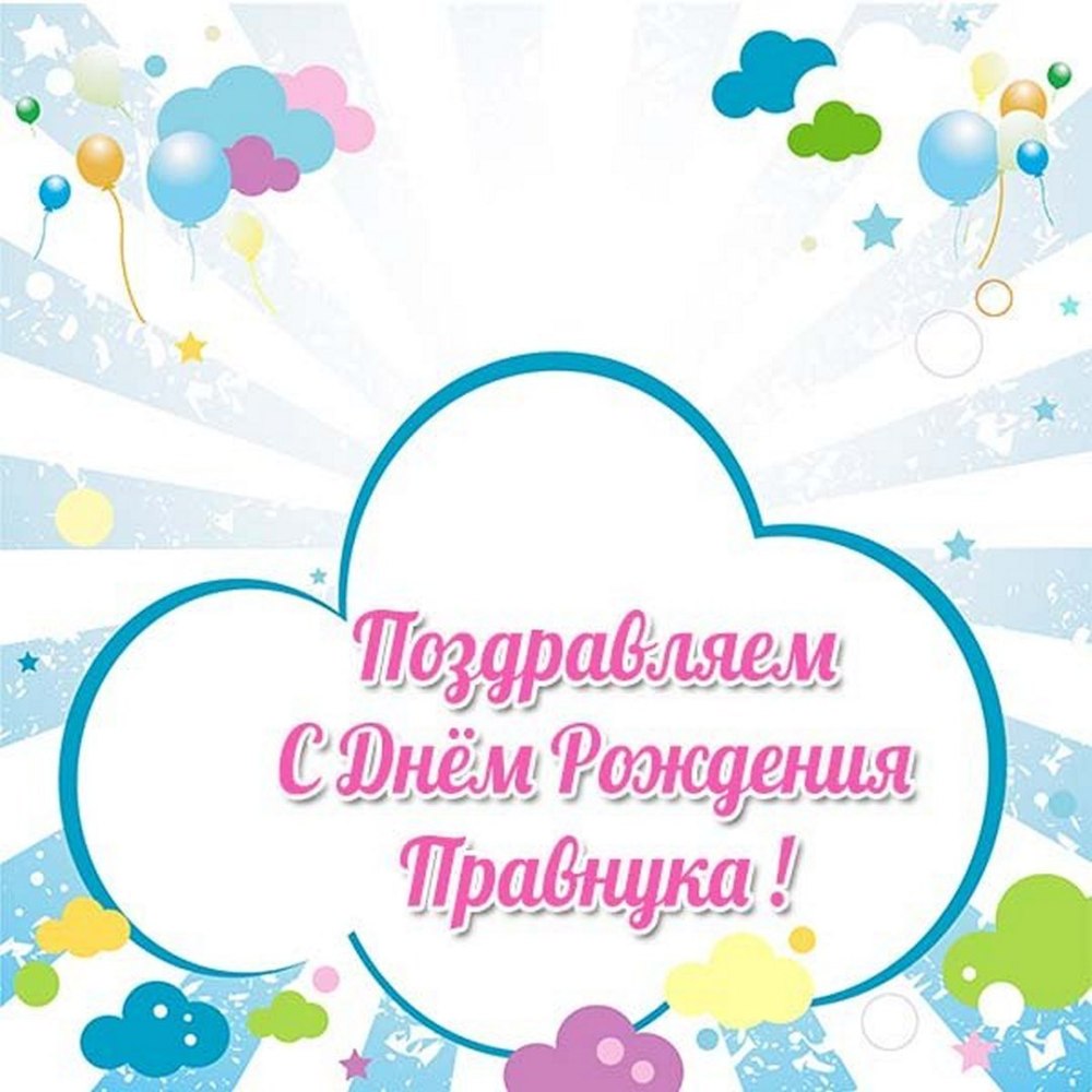 С днём рождения бабушка