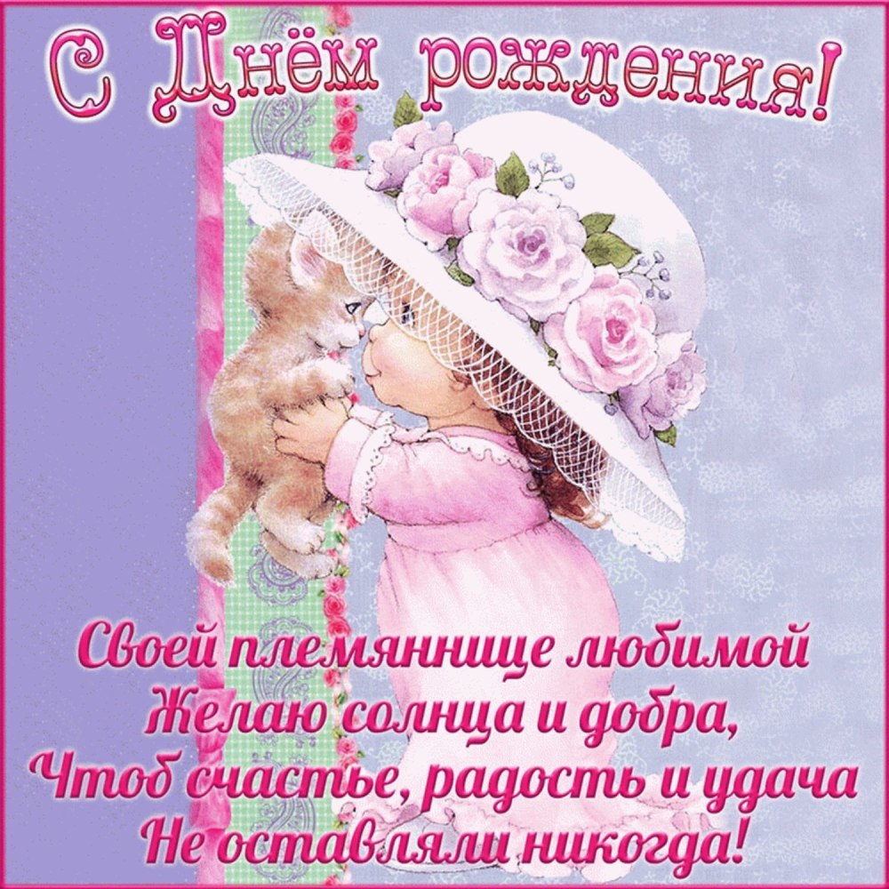 Поздравляю с рождением правнучки