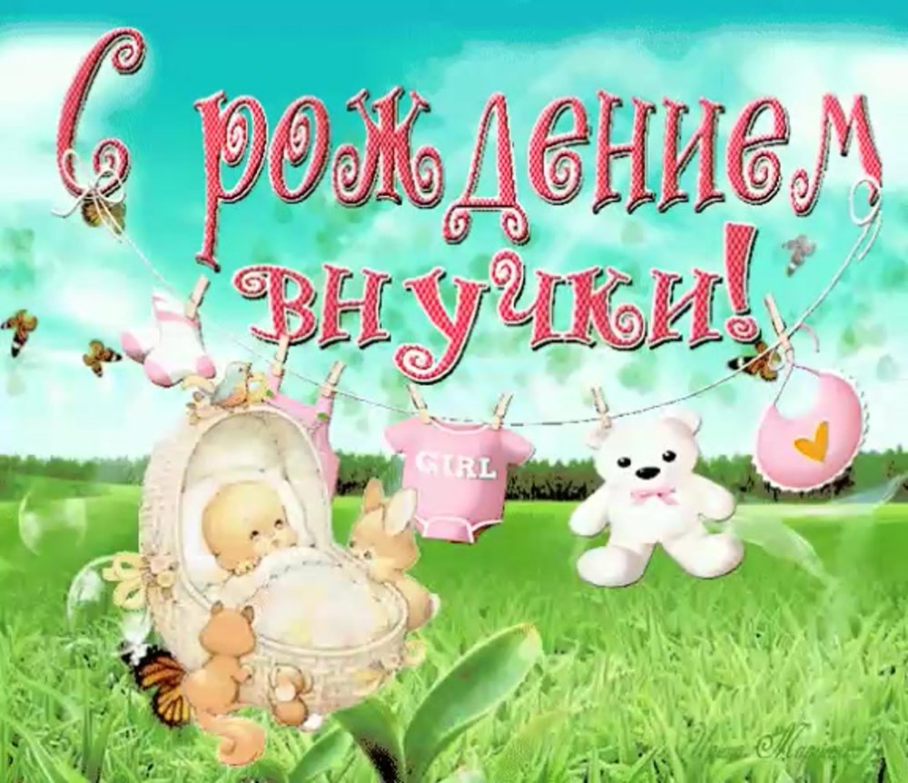 С днём рождения бабушка
