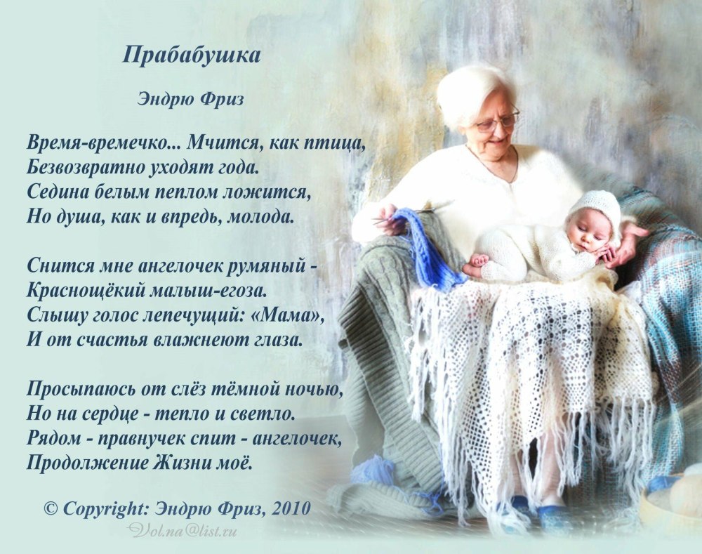 Стднем рождения внучки