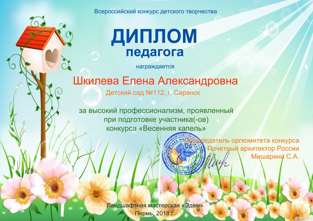 Красивые детские фоны для текста