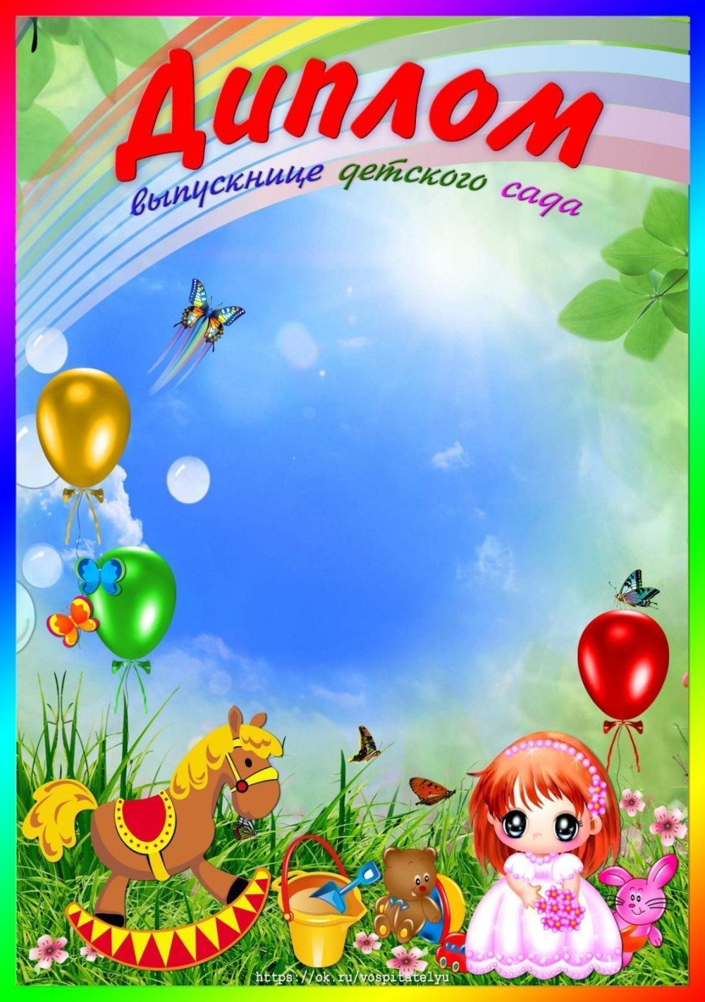 Титульный лист красочный