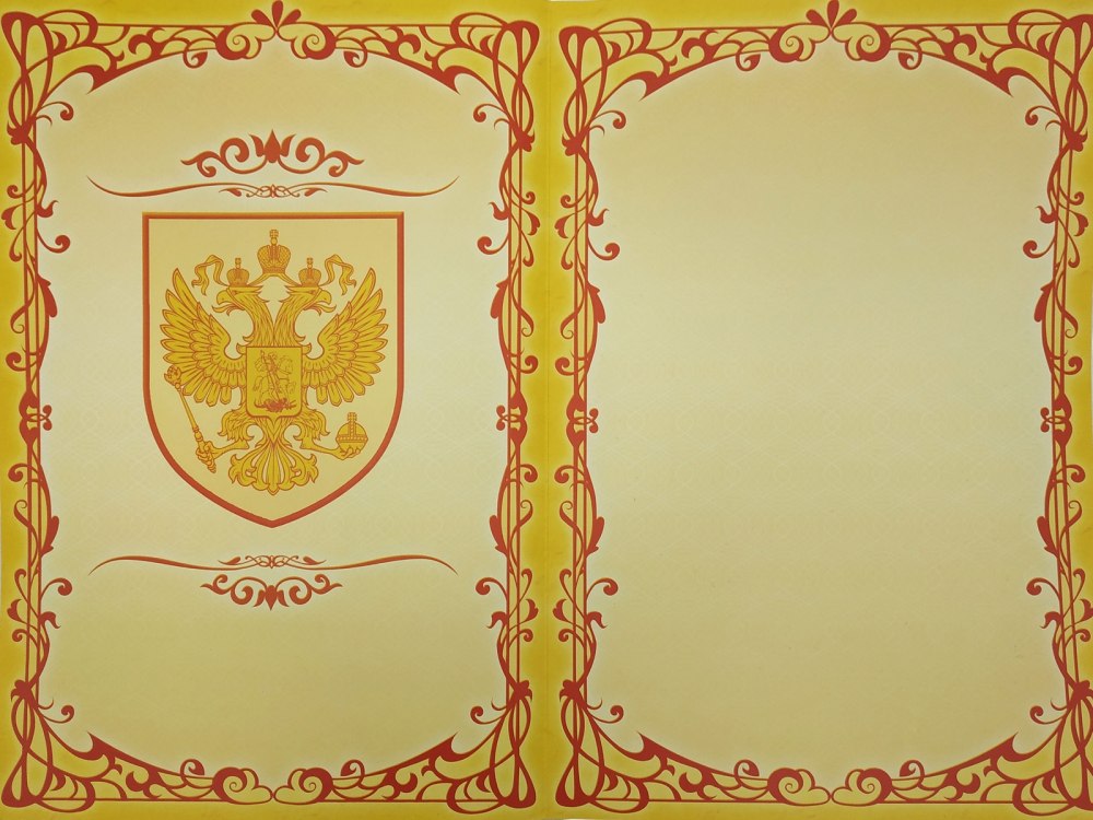 Фон для поздравительного адреса