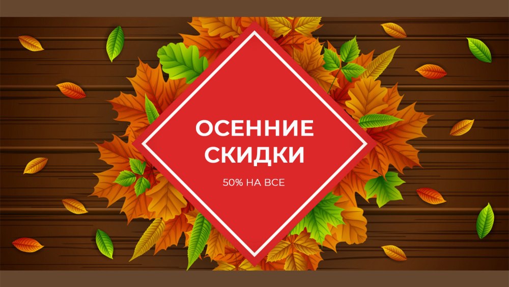 Поздравление с началом учебного года коллегам