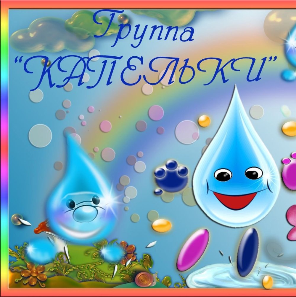 Стенды для подготовительной группы
