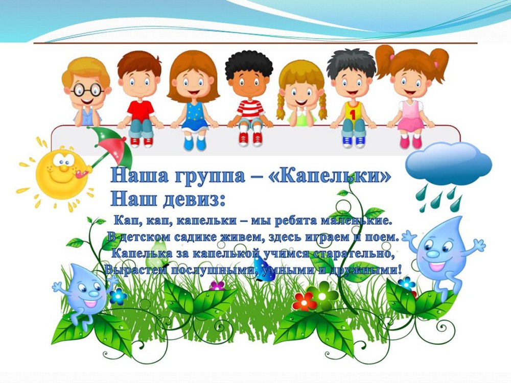 Стенд в группу капельки с двумя кармашками