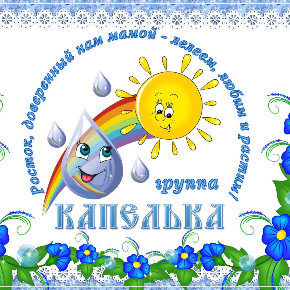 Стенд с фотографиями детей в детском саду