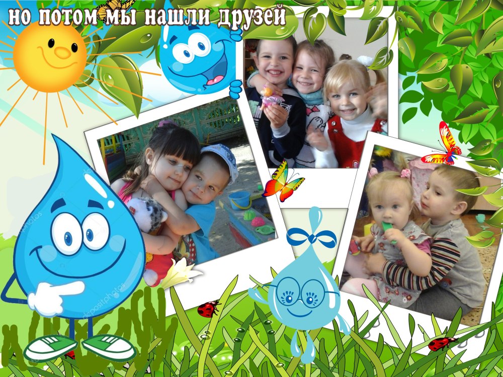 Солнышко и тучка