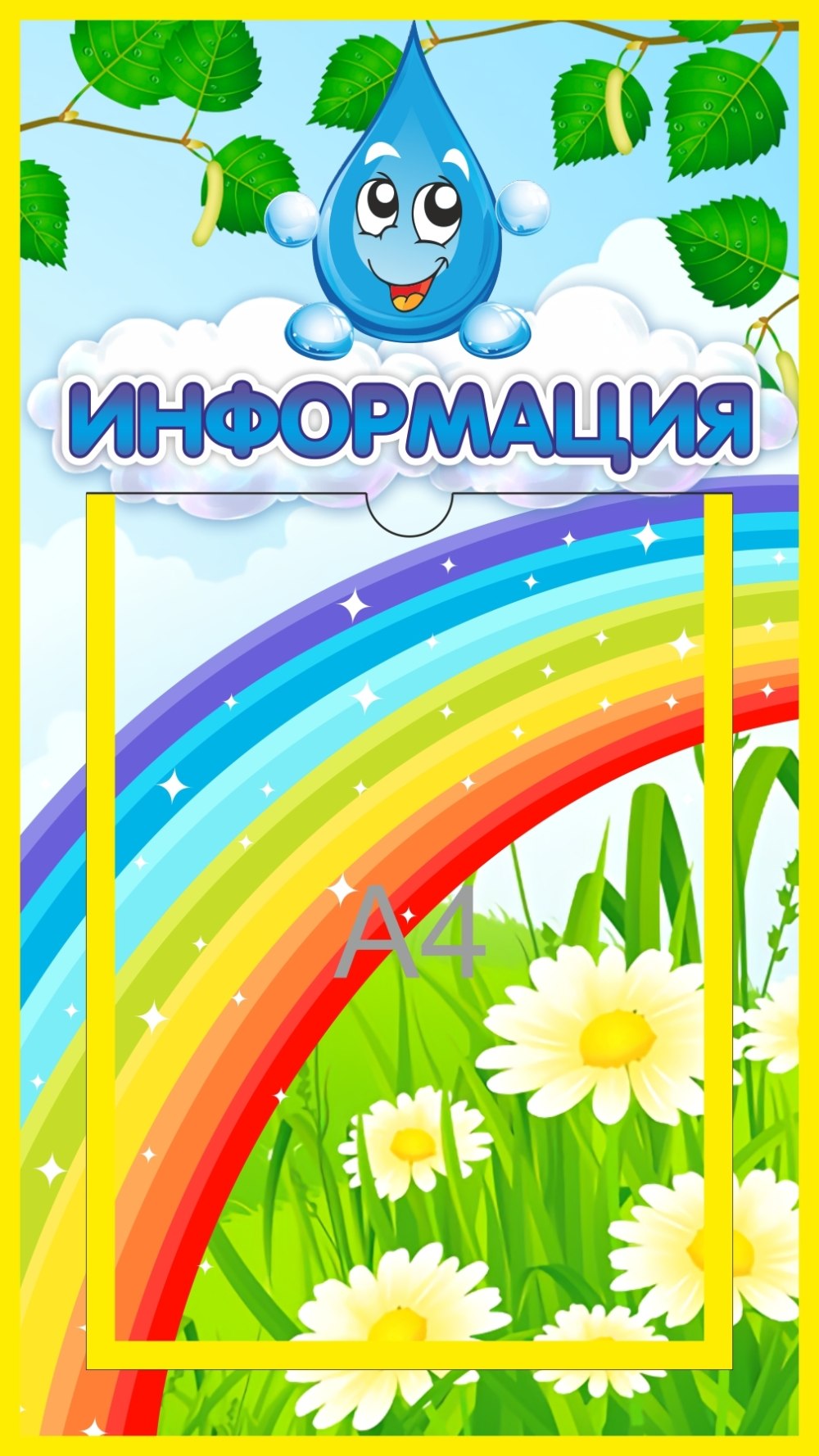 Стенды группа капелька