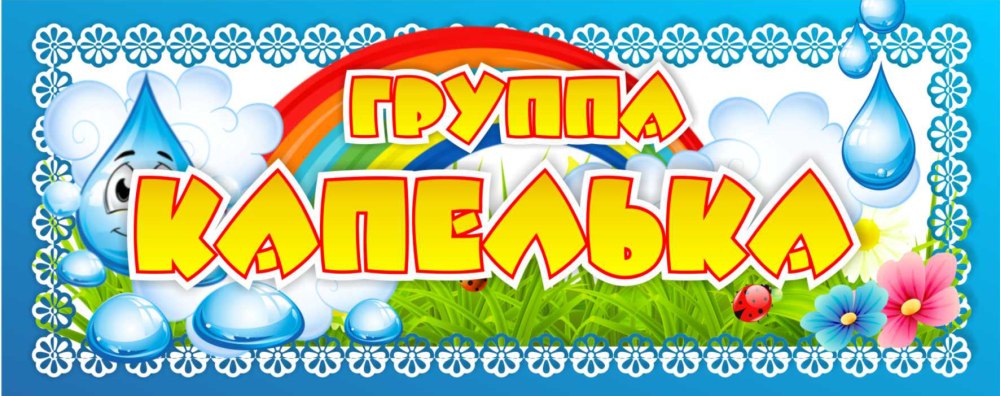 Детский фон