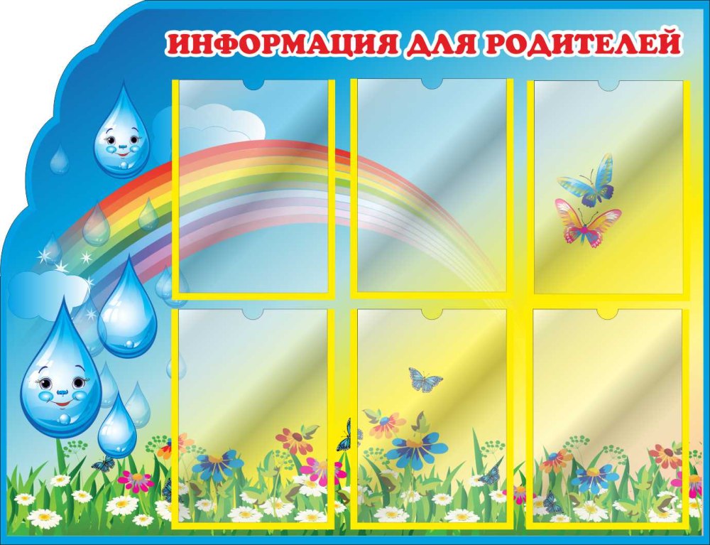 Стенд для поделок капельки