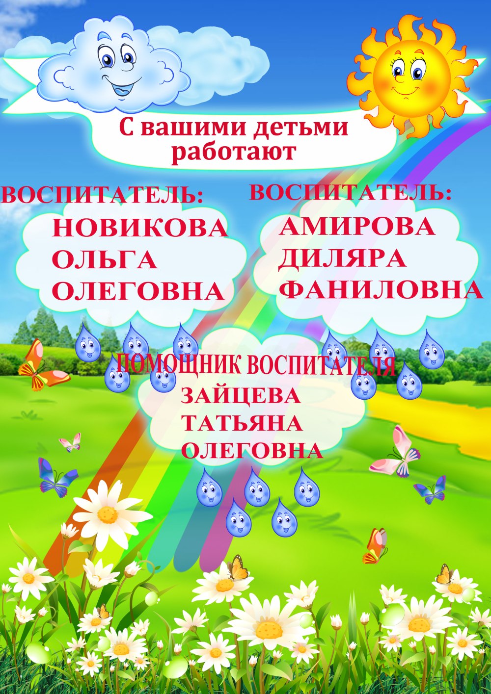 Капелька воды