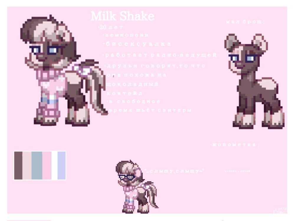 Pony Town скины