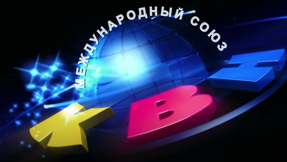 КВН картинки