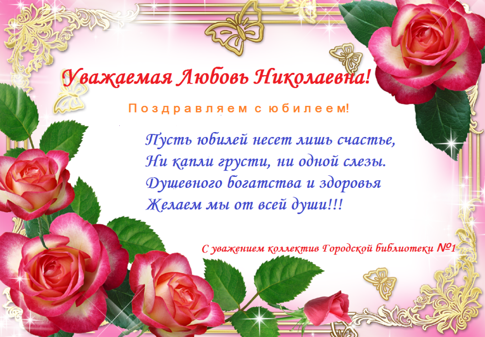 С днём рождения любовь