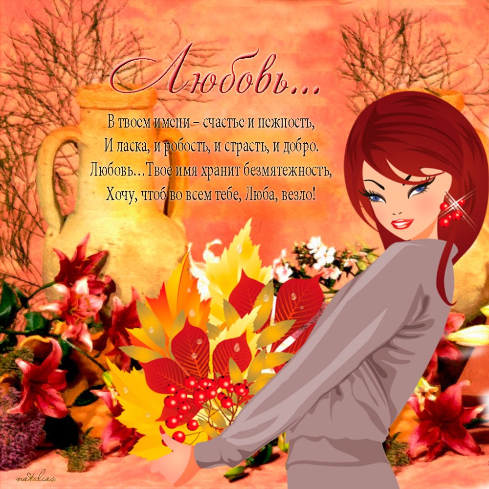 Леночка с днём рождения 35