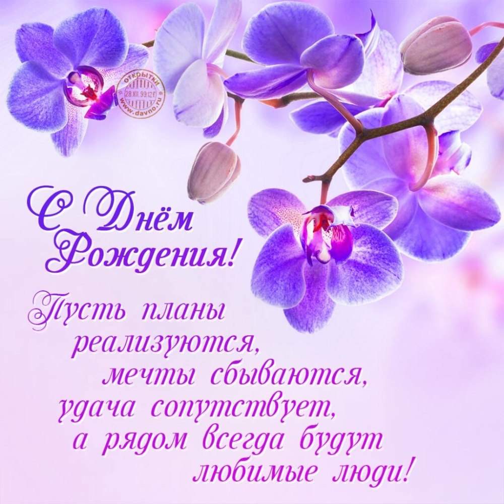 Открытки цветов с днем рождения