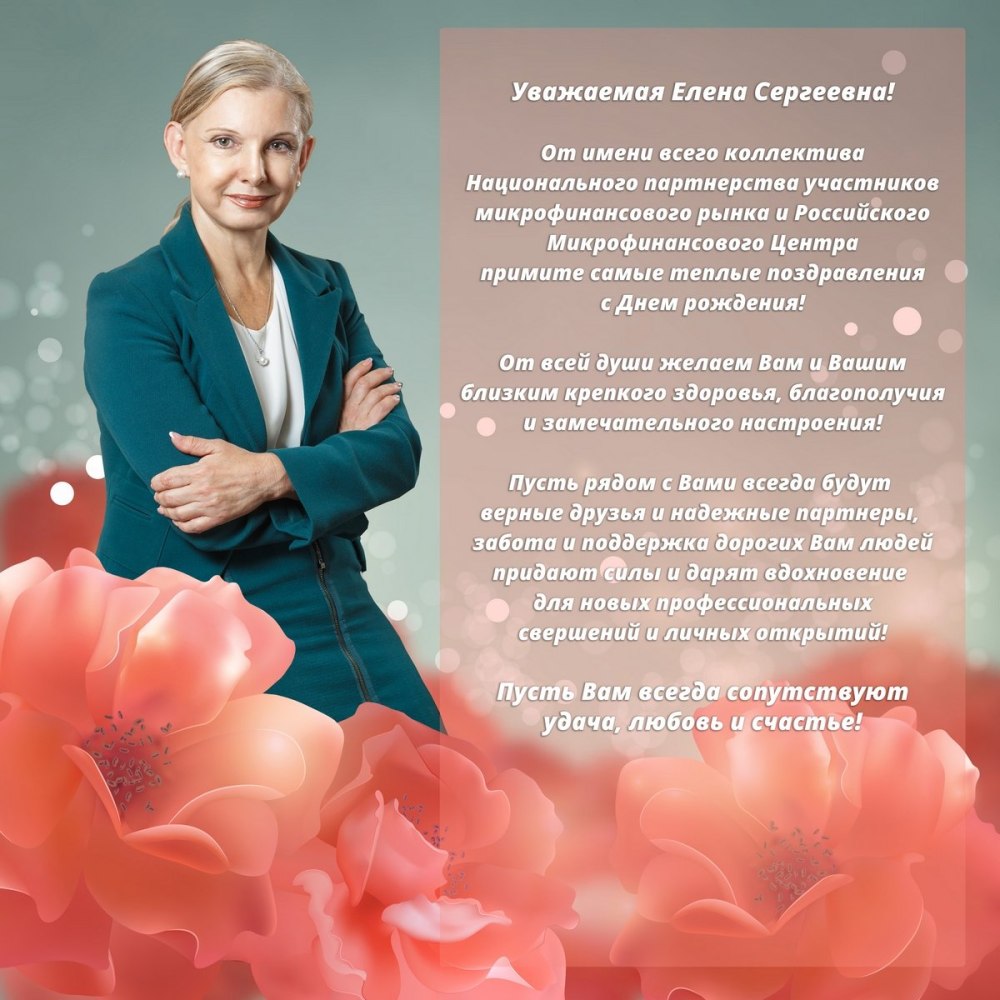 Прздравление Любавы с днем рождения