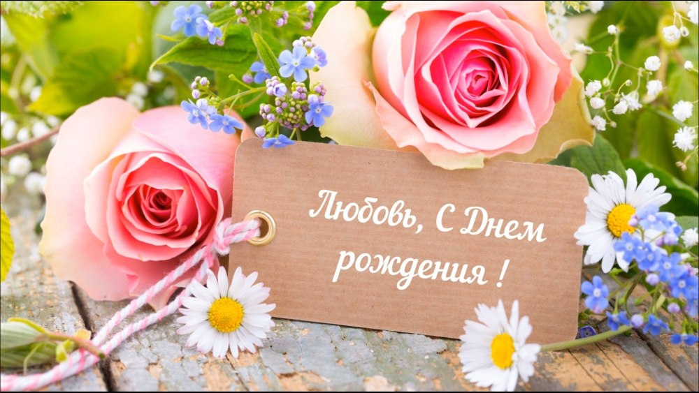 Поздравления с днём рождения здоровья