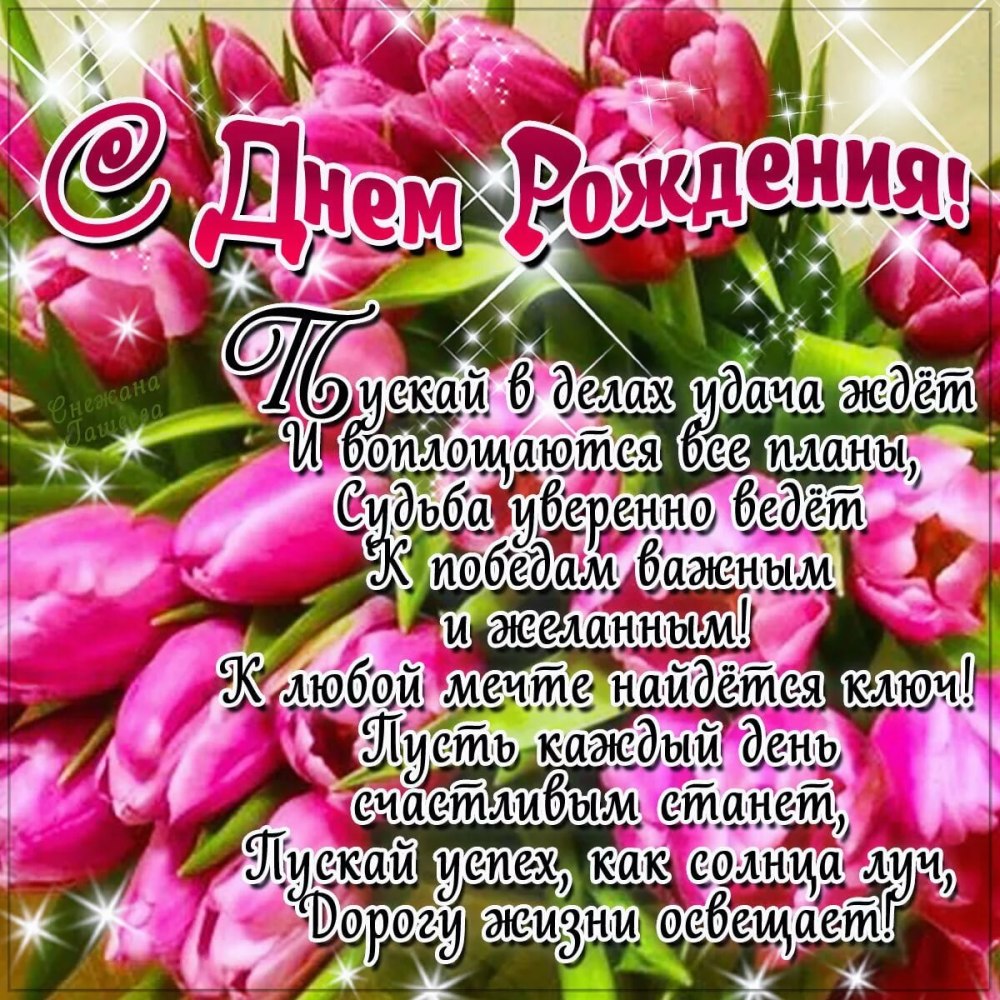 С днем рождения Ольга Ивановна открытка