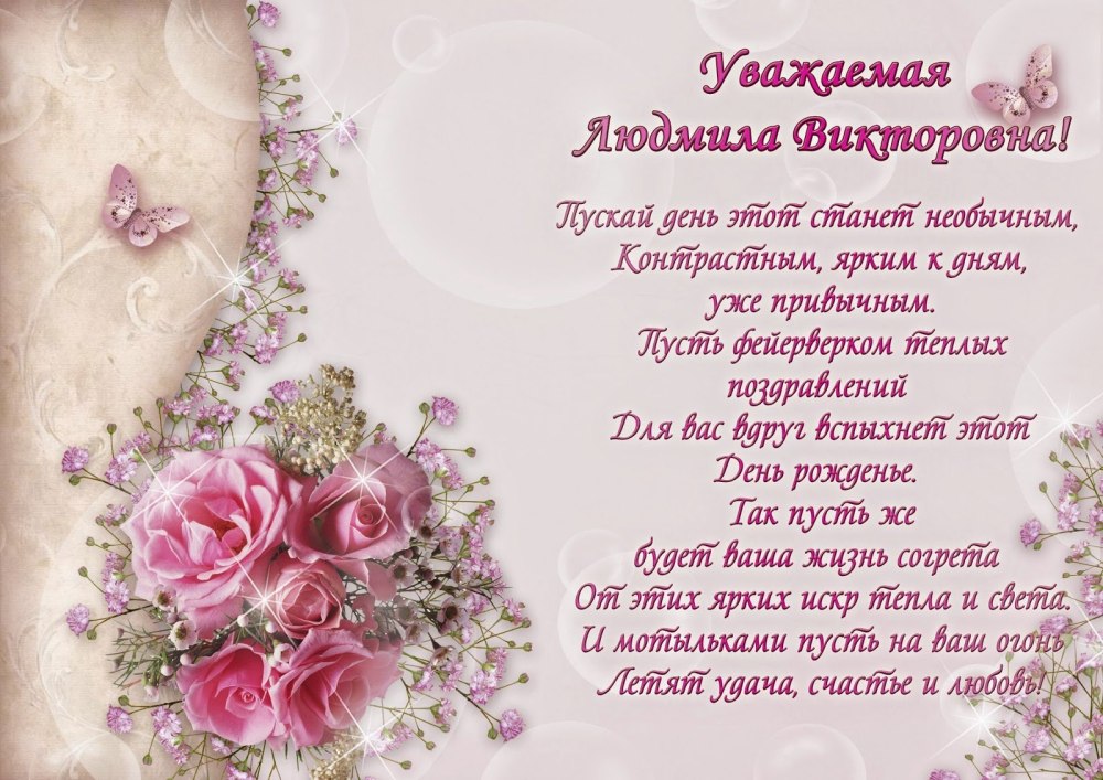 Поздравляю с днём рождения