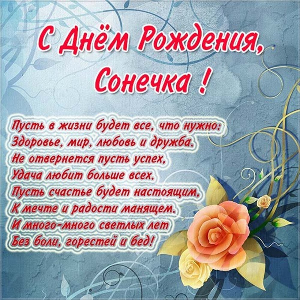 Поздравления с днём рождения