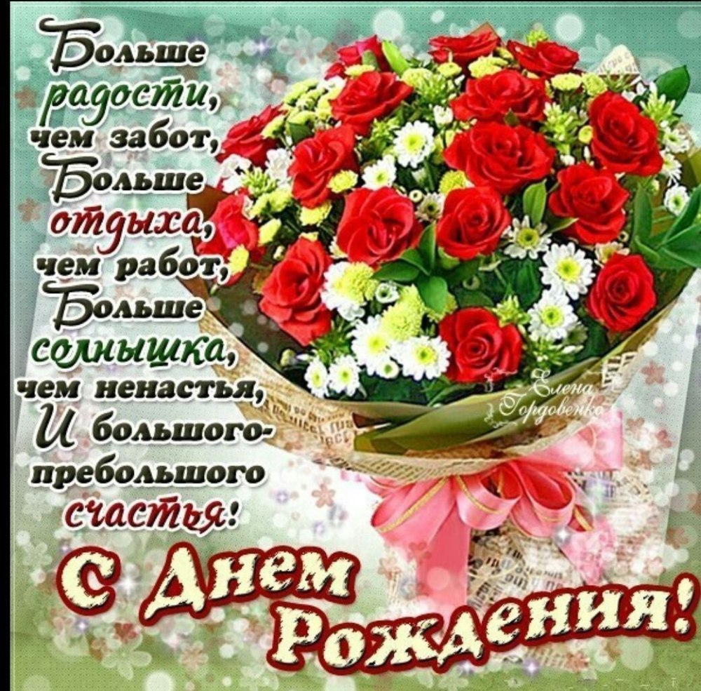 С днём рождения Людочка