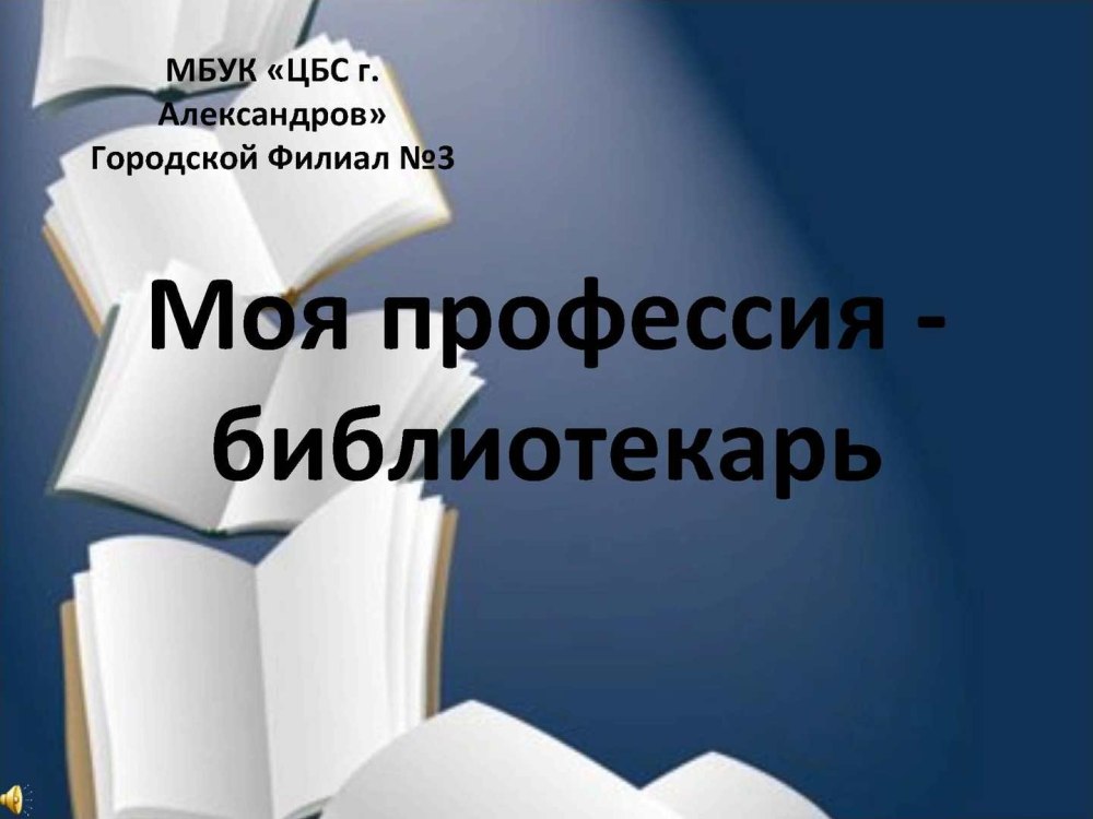 Рамка библиотека