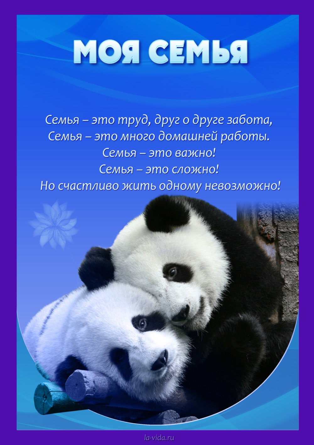 Портфолио дошкольника моя семья